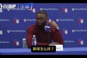 布朗：得知交易后我把手机扔了！勒布朗在群聊里很活跃